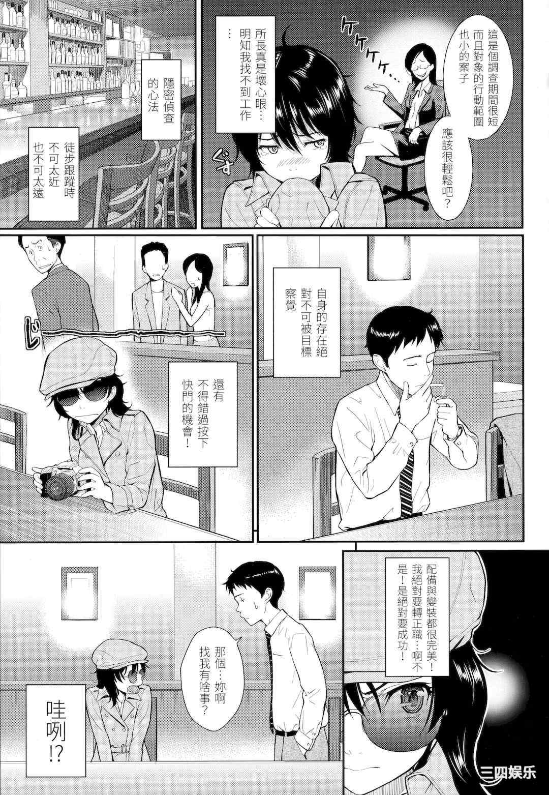 [ホムンクルス] はじらいブレイク｜破‧廉恥