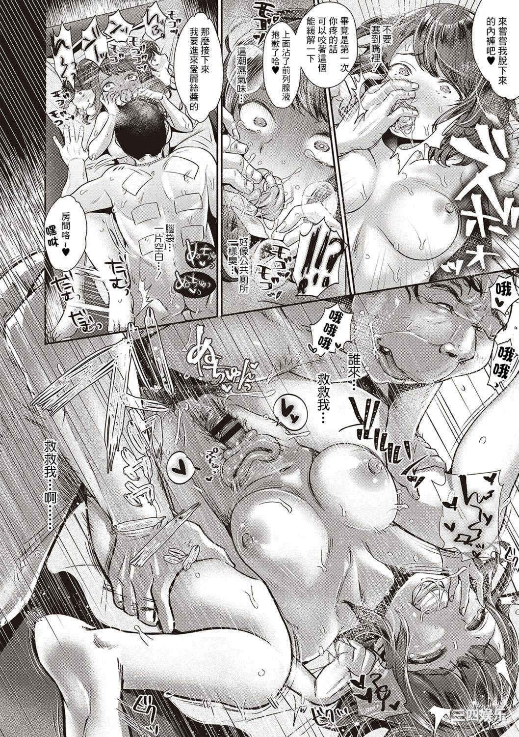 [七保志天十]  ヤリすぎ少女の壊し方。  TABOO ~ Ifstory ~