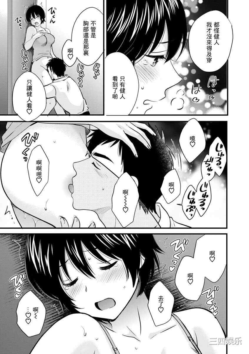 [ポン貴花田] 隣のパパの性欲がスゴくて困ってます！