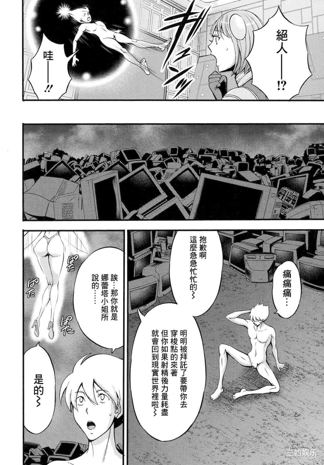 [ながしま超助] アニメダイバーZ