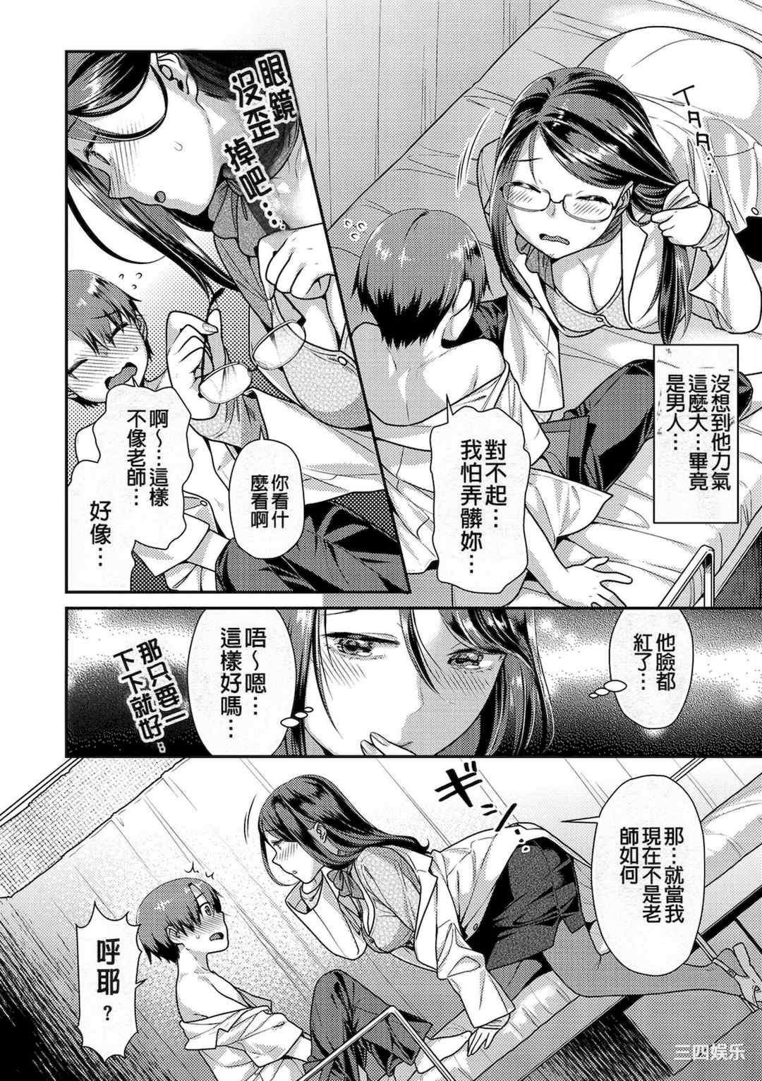 [ねこまたなおみ] 蜜肉あばんちゅ～る