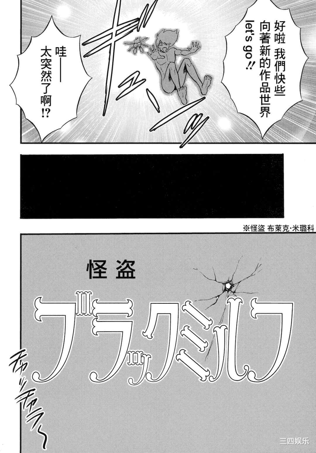 [ながしま超助] アニメダイバーZ