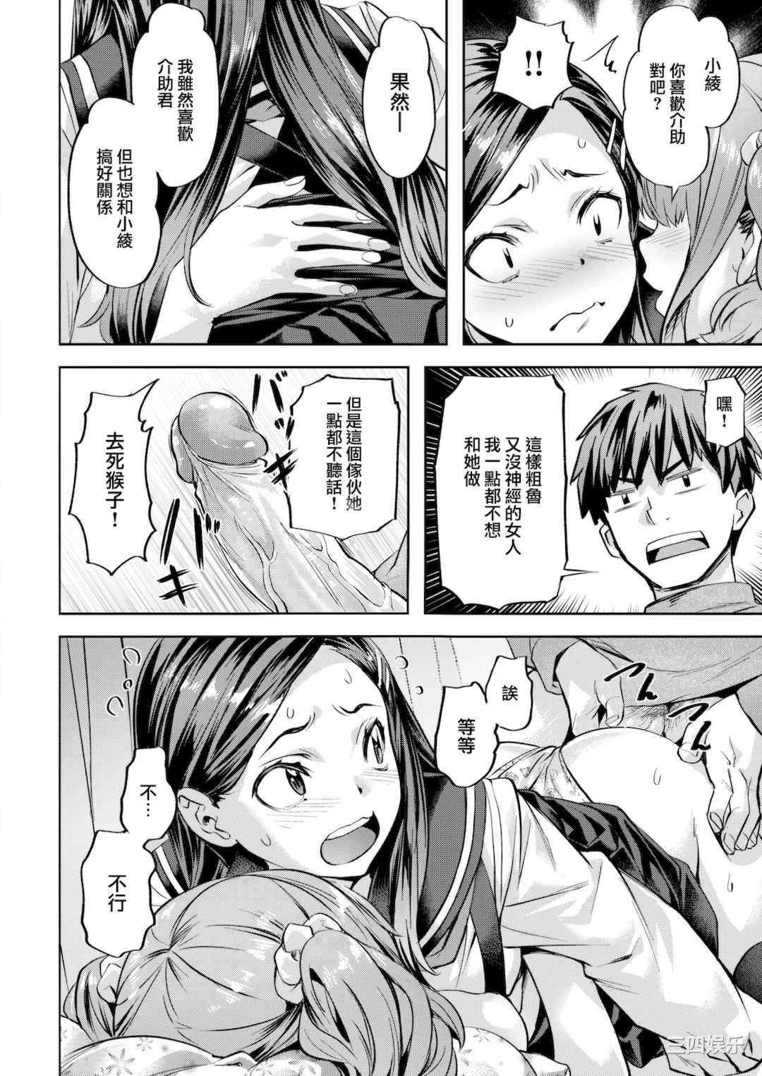 [長頼] 媚熱エモーション