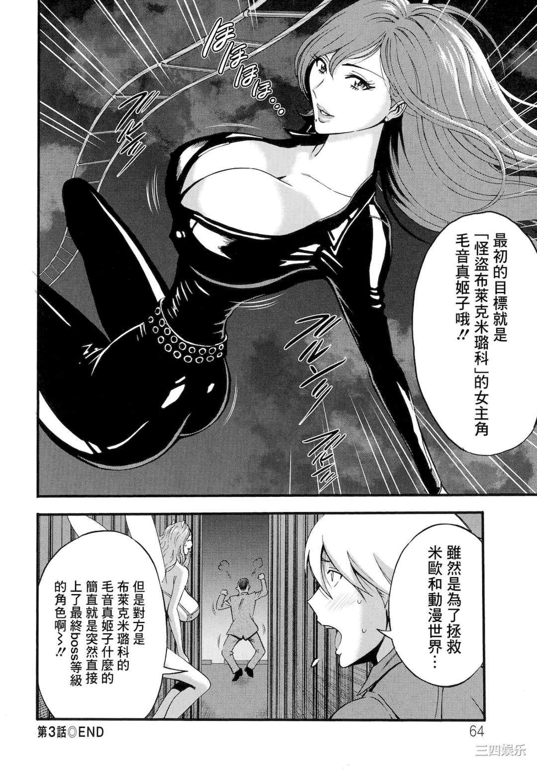 [ながしま超助] アニメダイバーZ