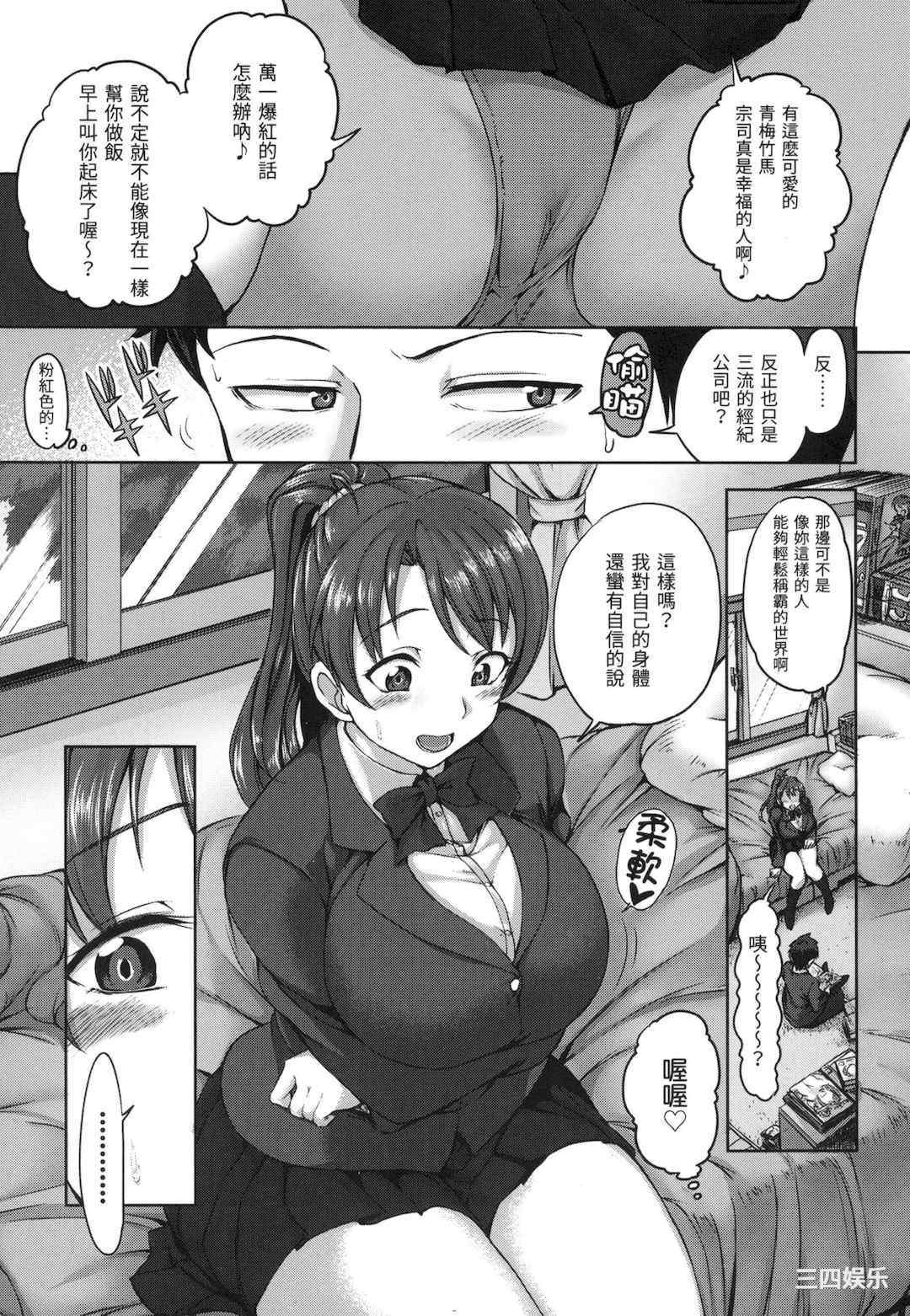 [愛上陸] 夢見ル乙女｜痴夢少女