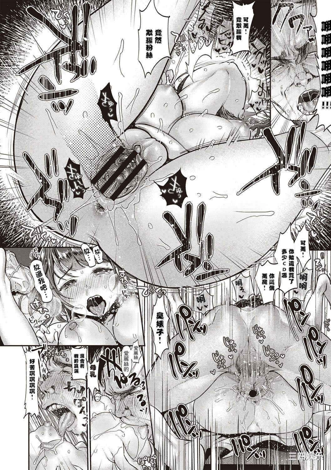 [七保志天十]  ヤリすぎ少女の壊し方。  TABOO ~ Ifstory ~