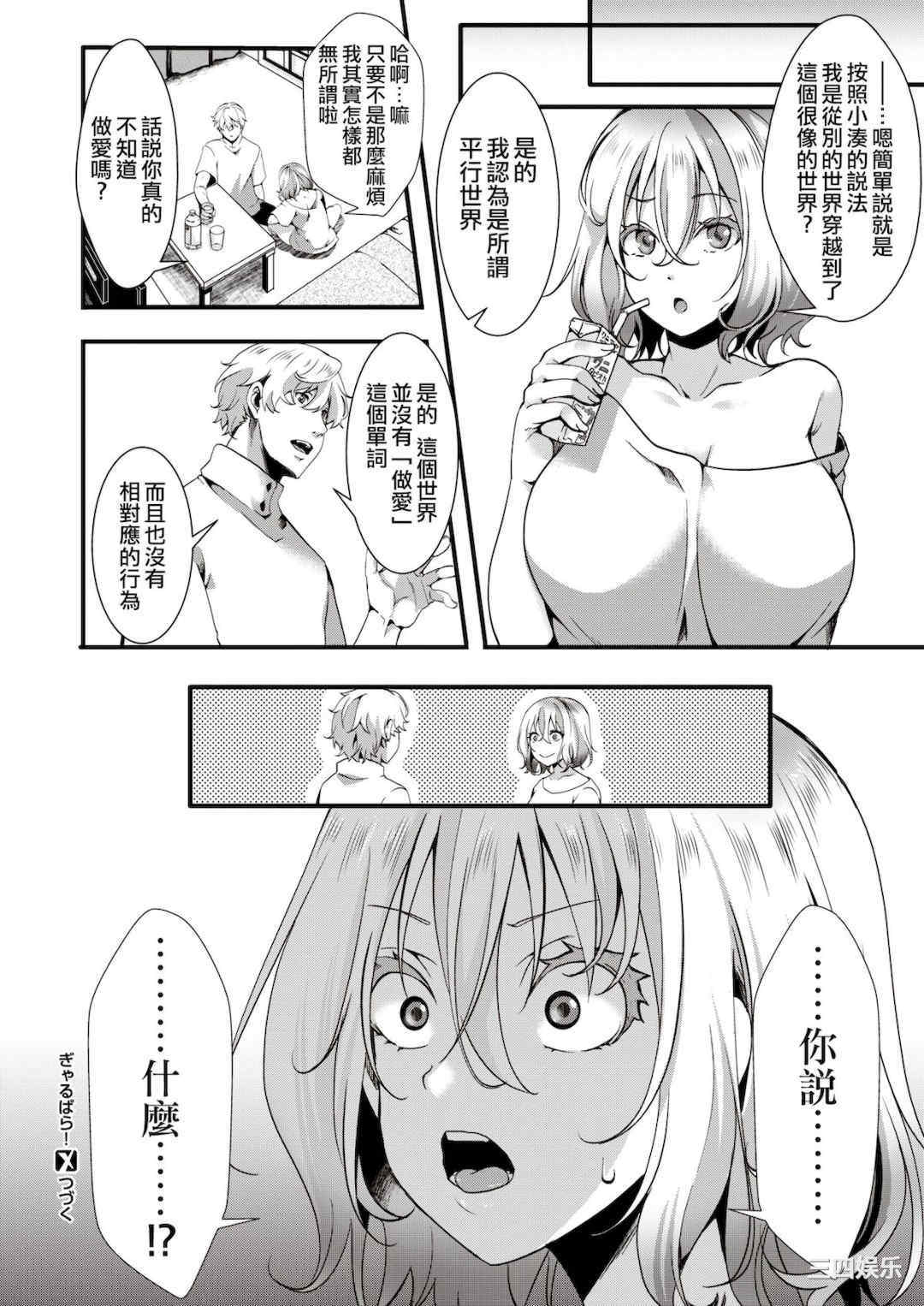 [池瀧玩具店] 人類（♀）総ギャル化 中出し乱交365日