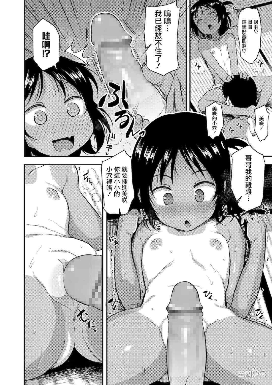 [はやけ] 妹の裸を見て興奮するなんて変なお兄ちゃん♡