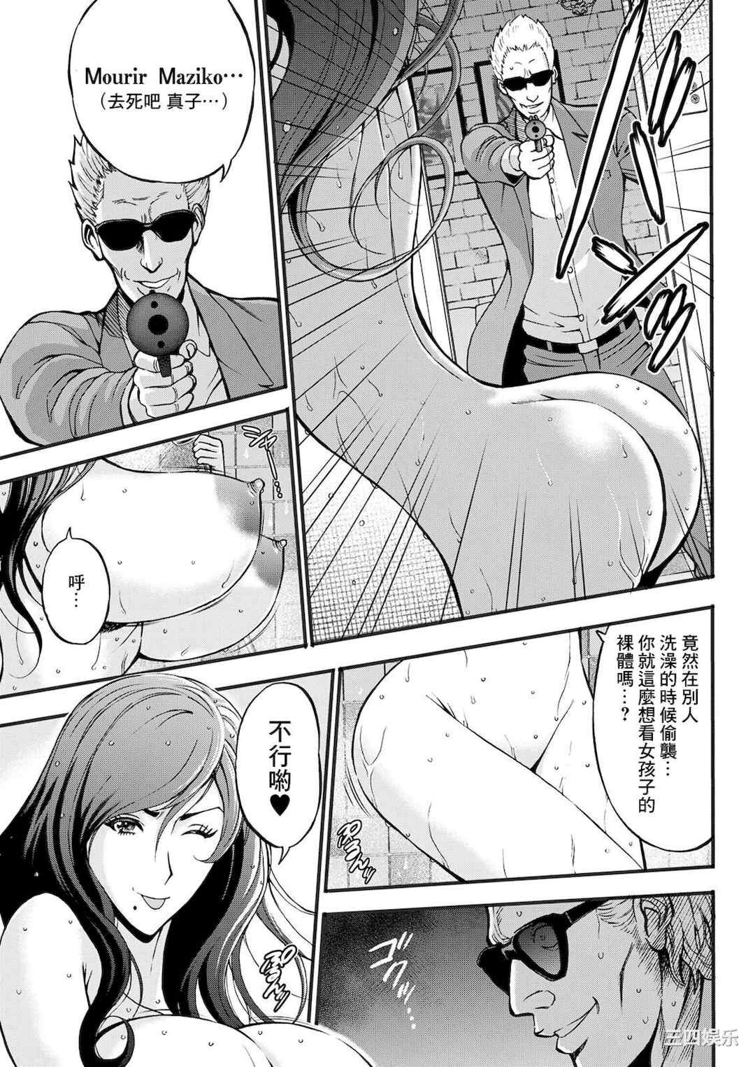 [ながしま超助] アニメダイバーZ