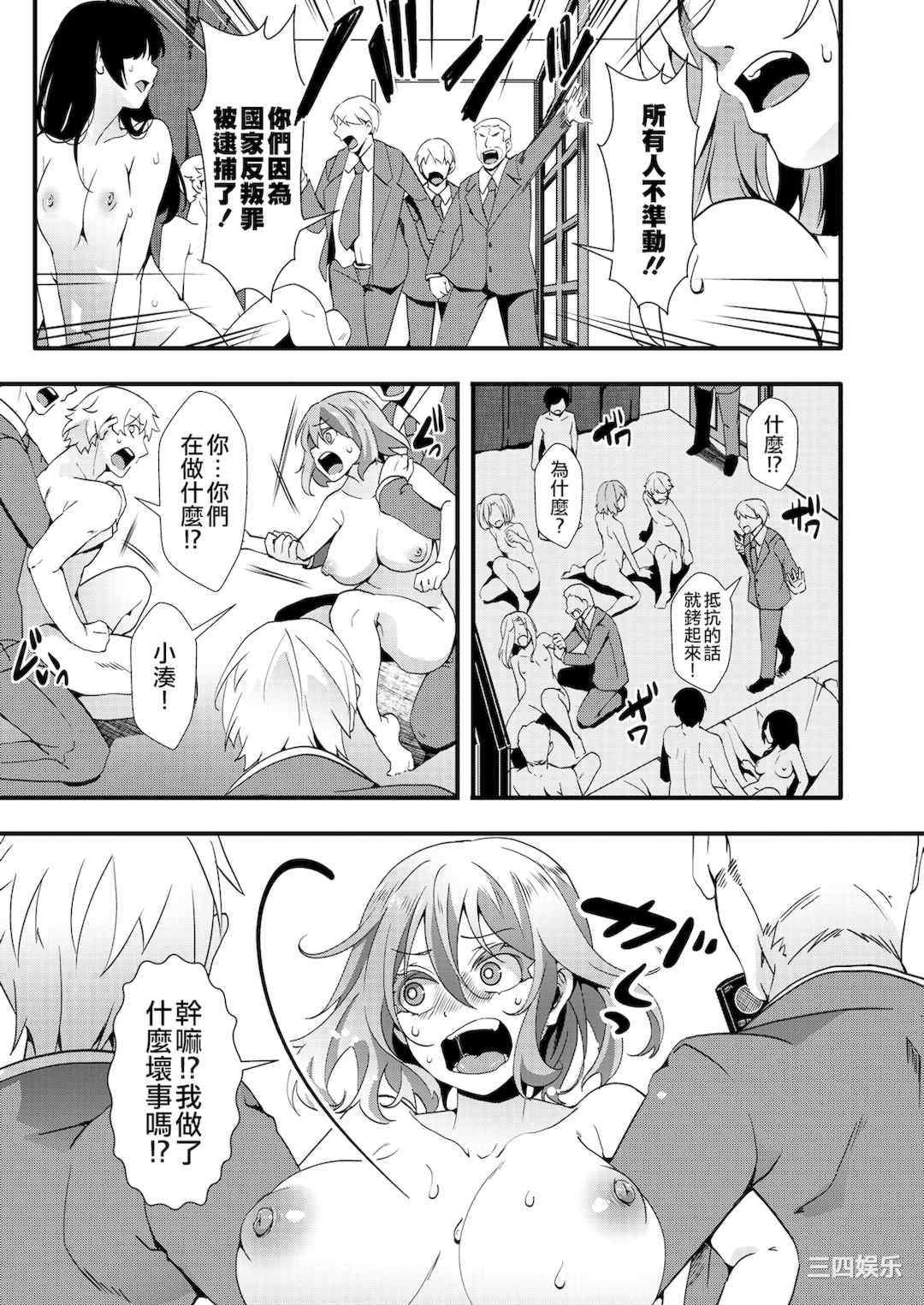 [池瀧玩具店] 人類（♀）総ギャル化 中出し乱交365日