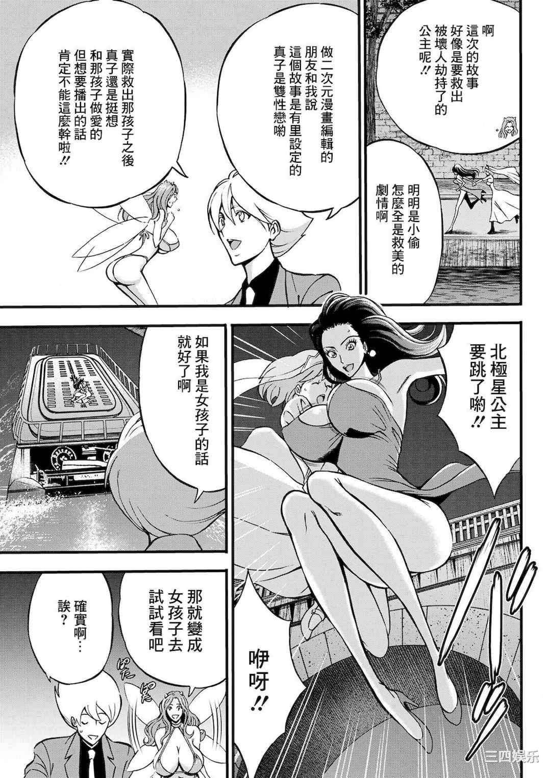 [ながしま超助] アニメダイバーZ