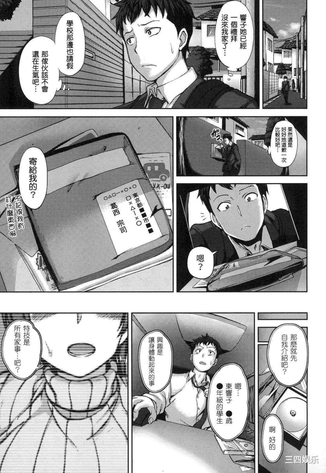 [愛上陸] 夢見ル乙女｜痴夢少女