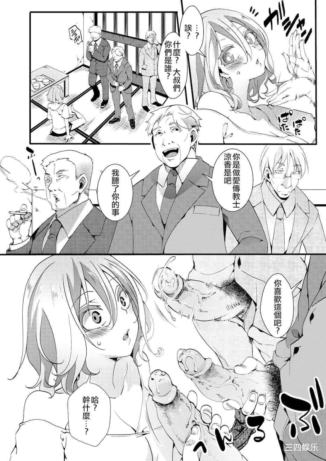 [池瀧玩具店] 人類（♀）総ギャル化 中出し乱交365日