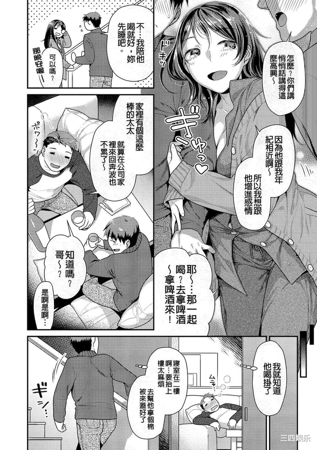 [ねこまたなおみ] 蜜肉あばんちゅ～る