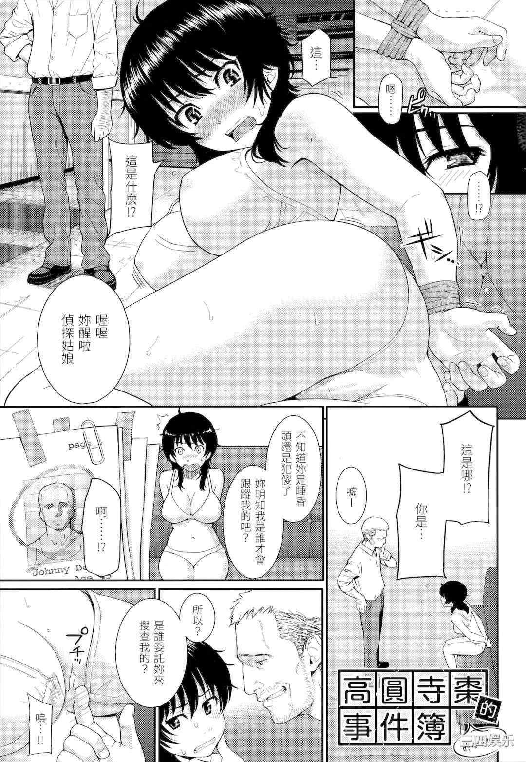 [ホムンクルス] はじらいブレイク｜破‧廉恥