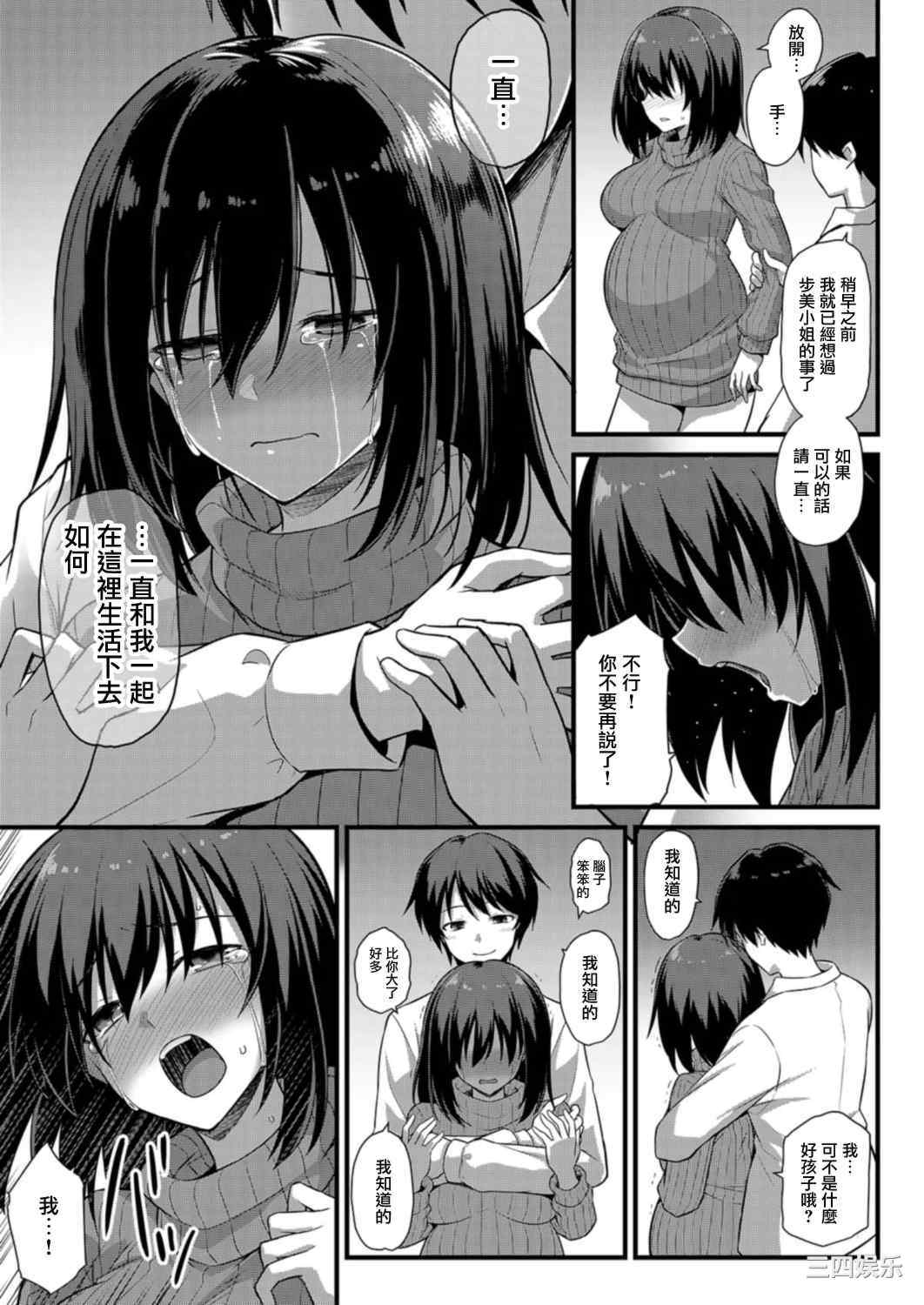 [黒糖ニッケ] 孕ませ!幸せ母娘丼! [DL版] [自整合]