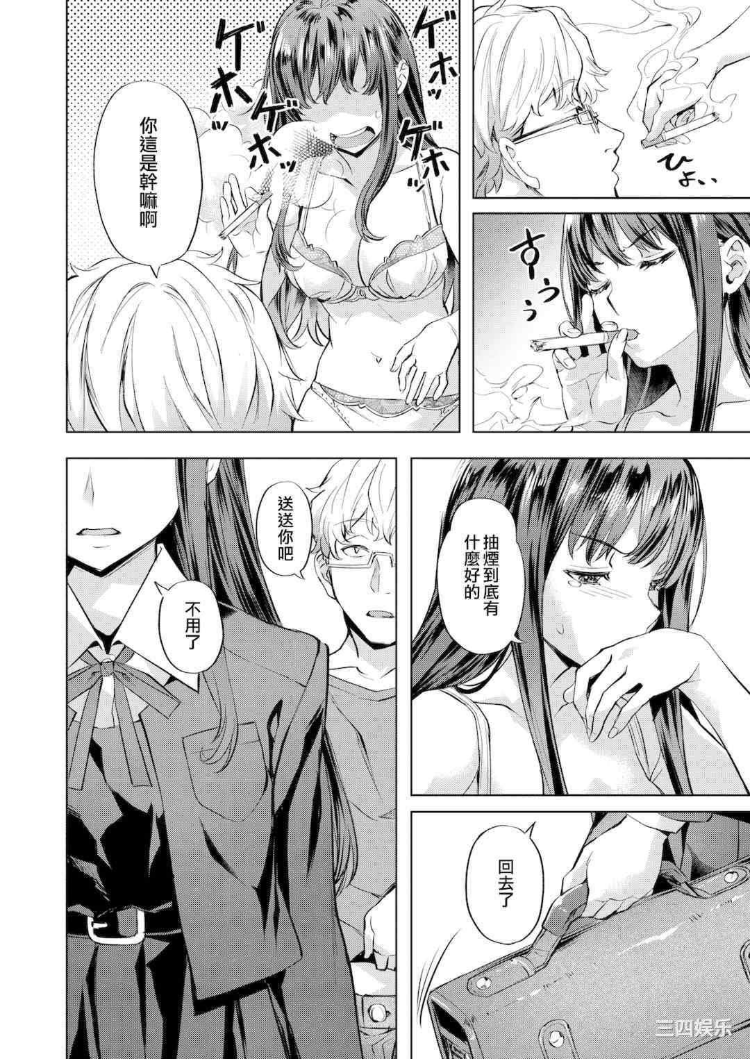 [長頼] 媚熱エモーション