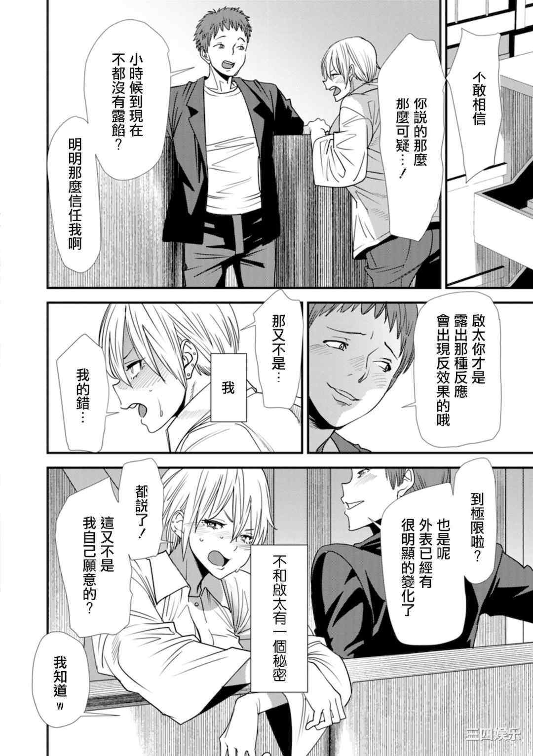 [大嶋亮]  淫魔女子大生の憂鬱