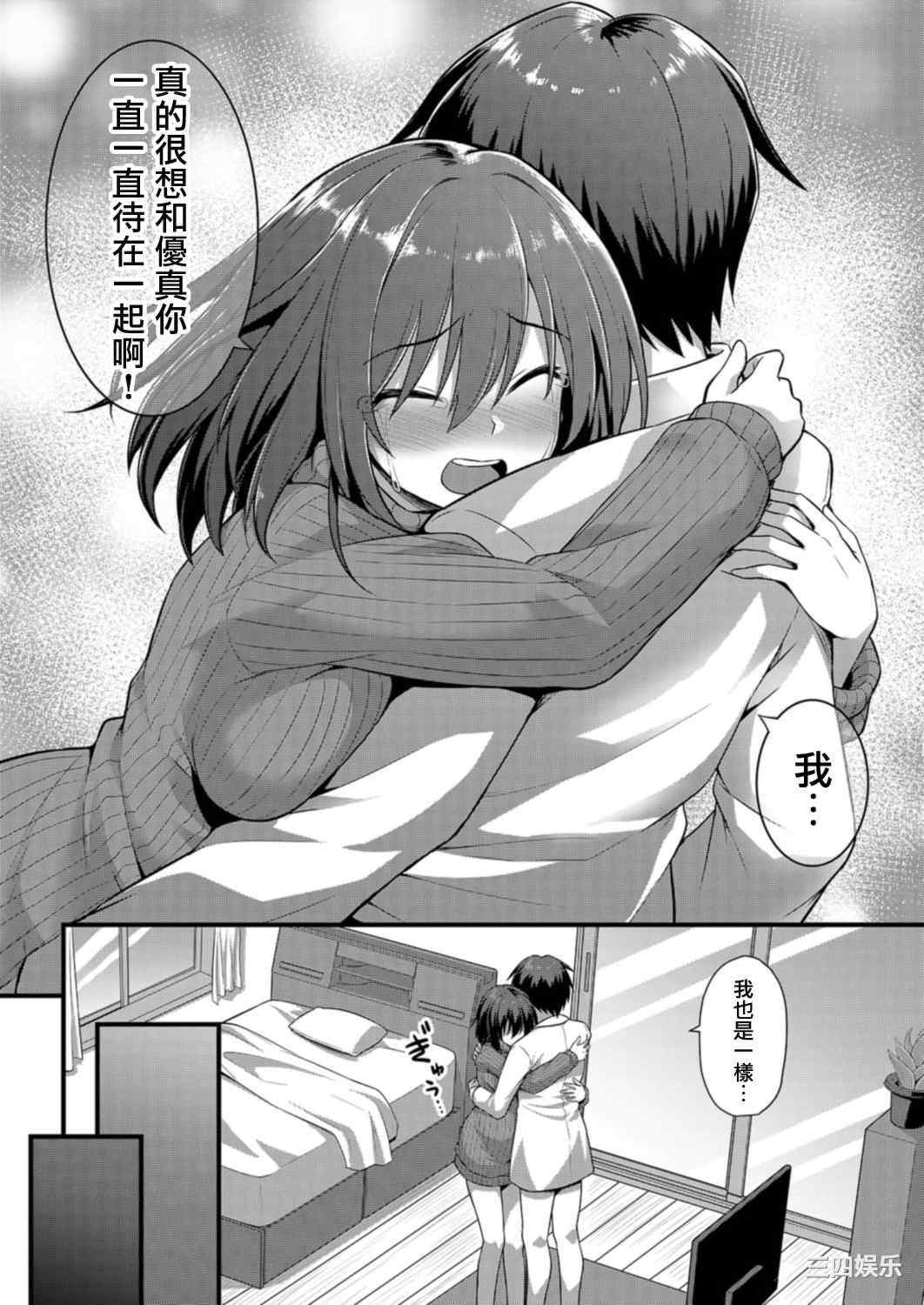 [黒糖ニッケ] 孕ませ!幸せ母娘丼! [DL版] [自整合]