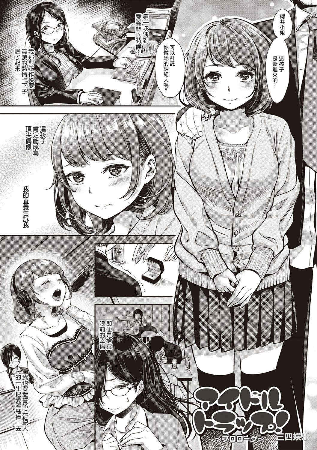 [七保志天十]  ヤリすぎ少女の壊し方。  TABOO ~ Ifstory ~