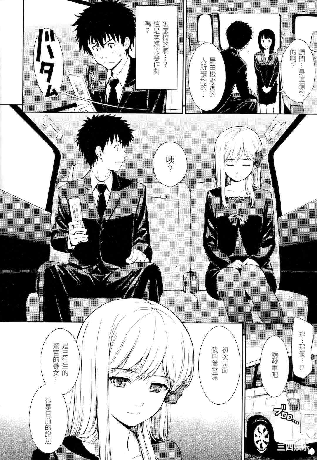 [ホムンクルス] はじらいブレイク｜破‧廉恥