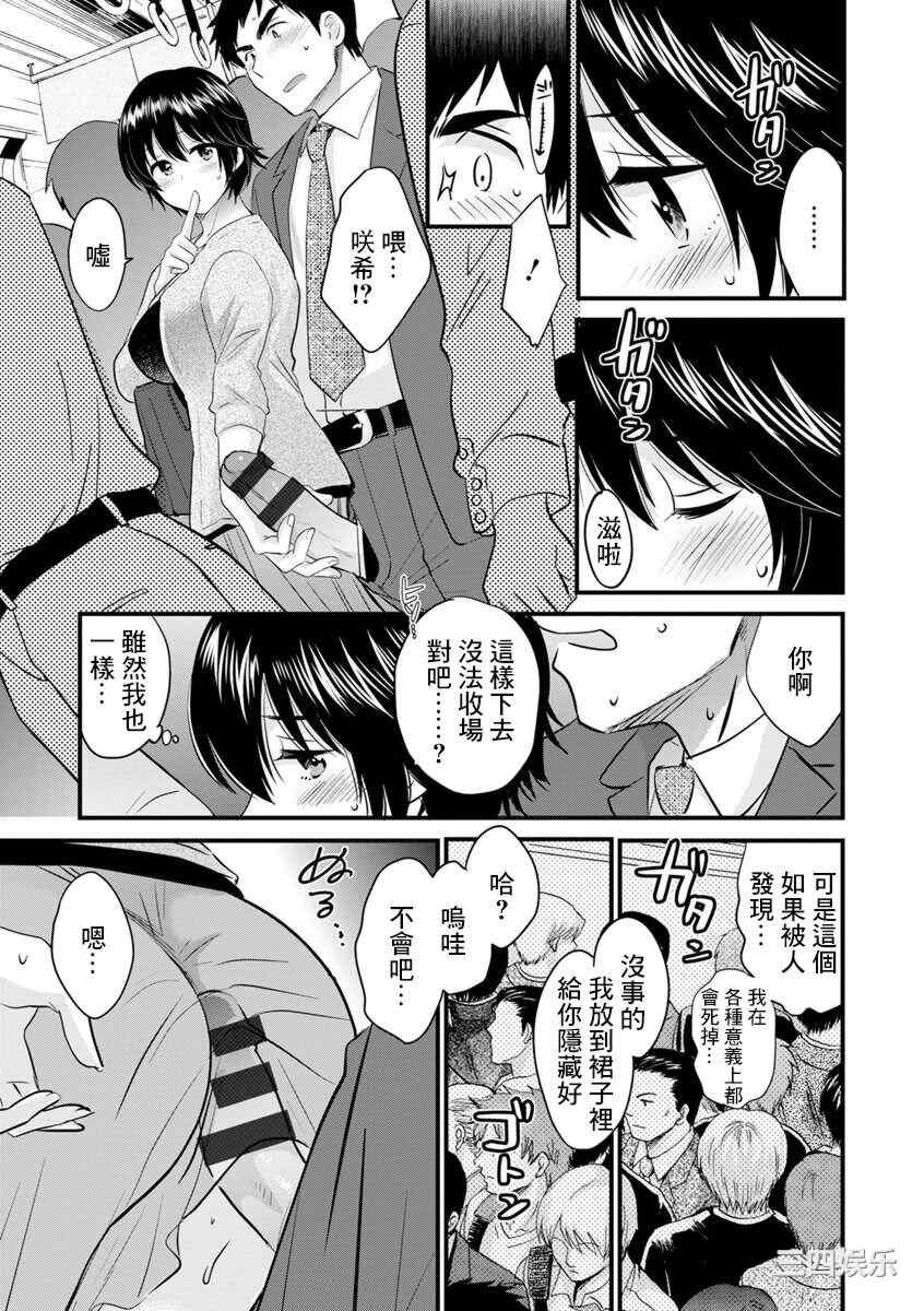 [ポン貴花田] 隣のパパの性欲がスゴくて困ってます！