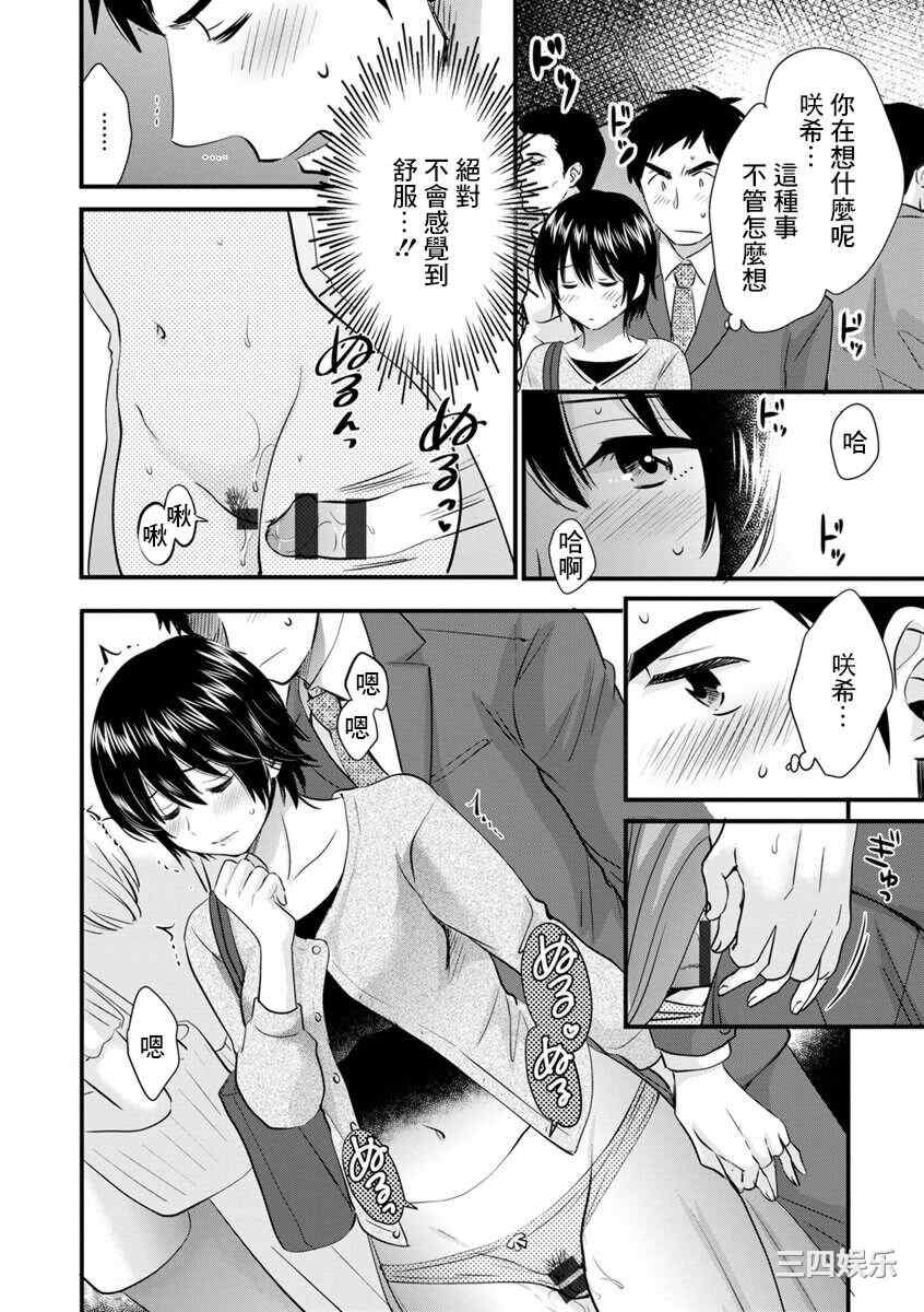 [ポン貴花田] 隣のパパの性欲がスゴくて困ってます！