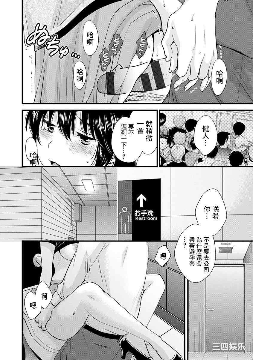 [ポン貴花田] 隣のパパの性欲がスゴくて困ってます！