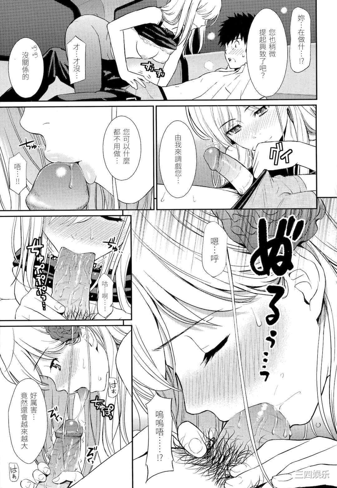 [ホムンクルス] はじらいブレイク｜破‧廉恥