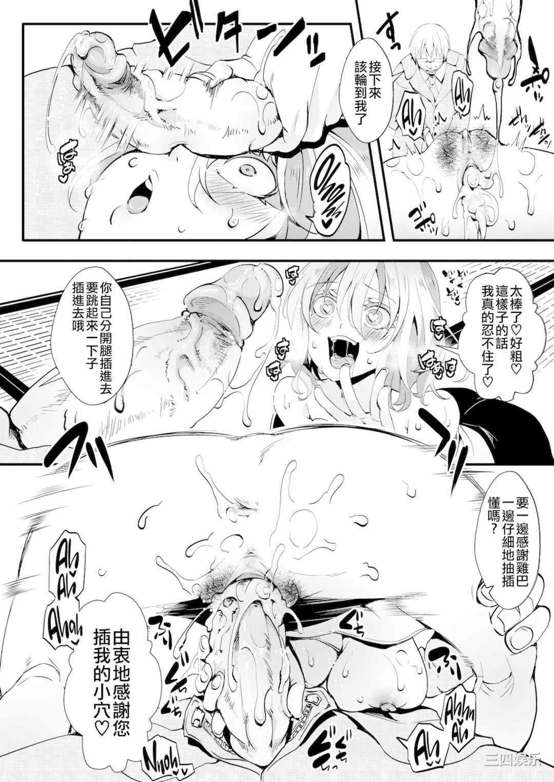 [池瀧玩具店] 人類（♀）総ギャル化 中出し乱交365日