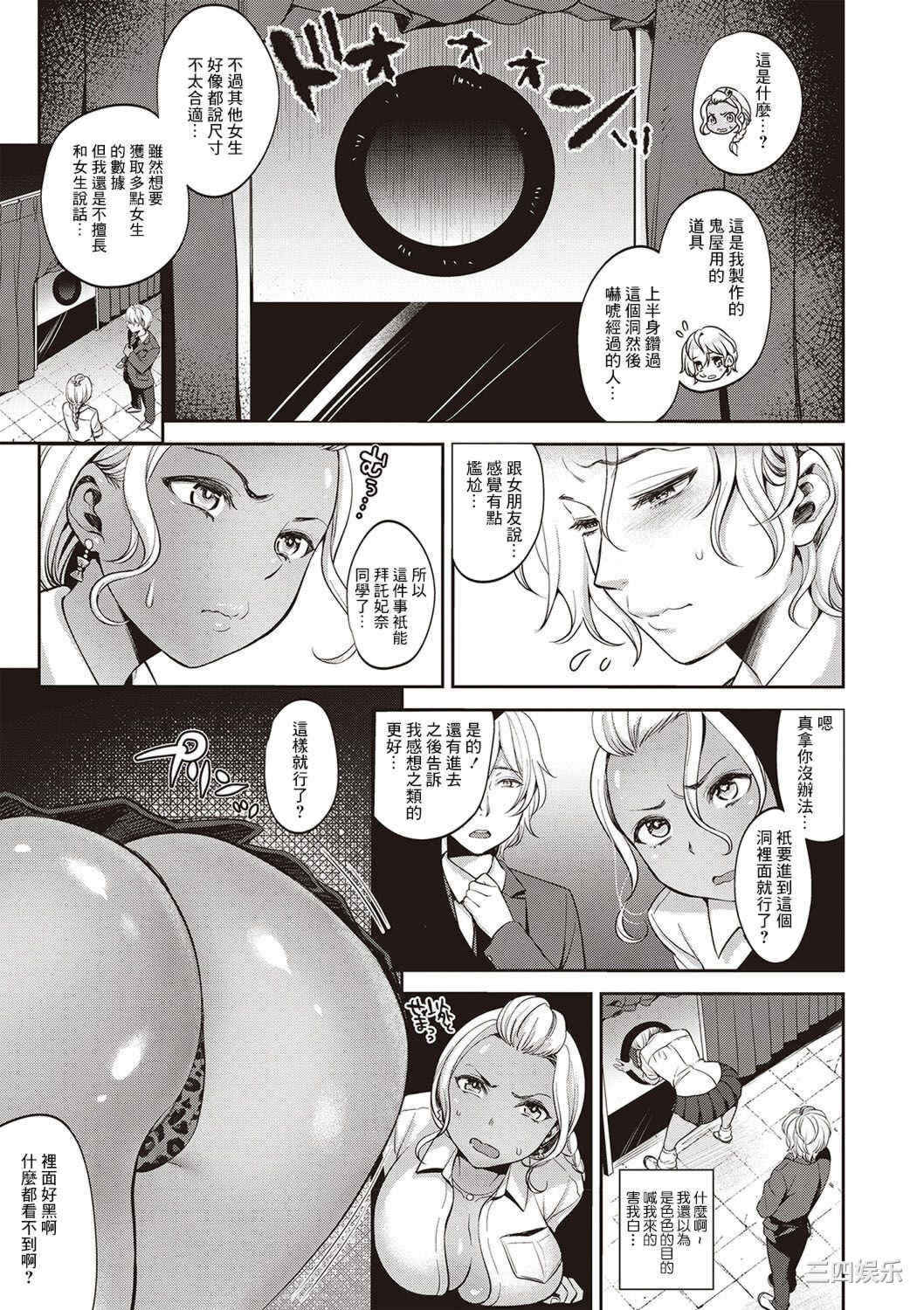 [七保志天十]  ヤリすぎ少女の壊し方。  TABOO ~ Ifstory ~