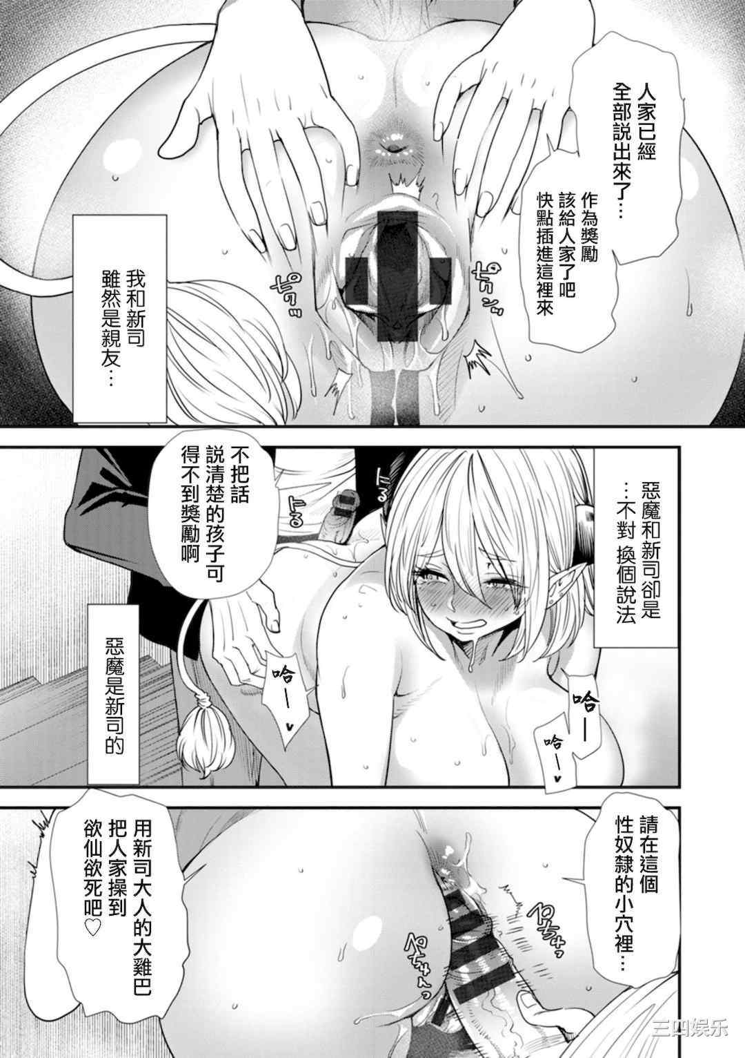 [大嶋亮]  淫魔女子大生の憂鬱