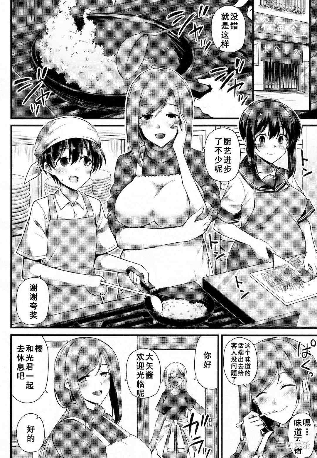 [黒糖ニッケ] 孕ませ!幸せ母娘丼! [DL版] [自整合]