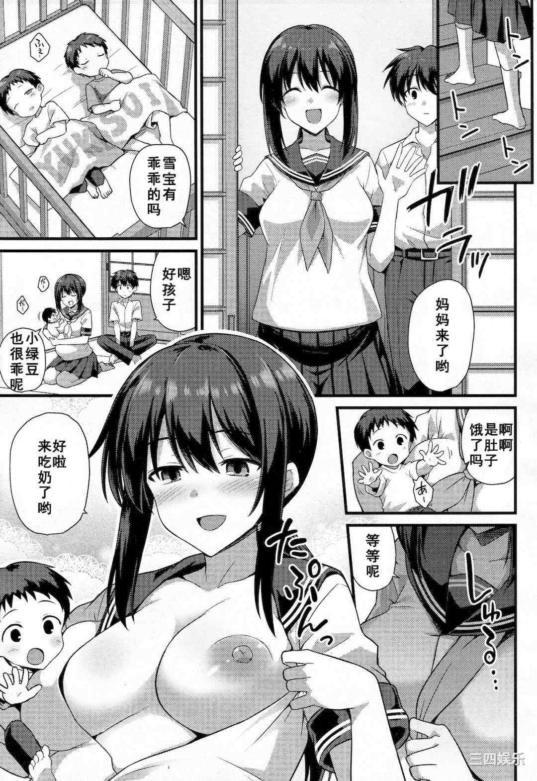 [黒糖ニッケ] 孕ませ!幸せ母娘丼! [DL版] [自整合]