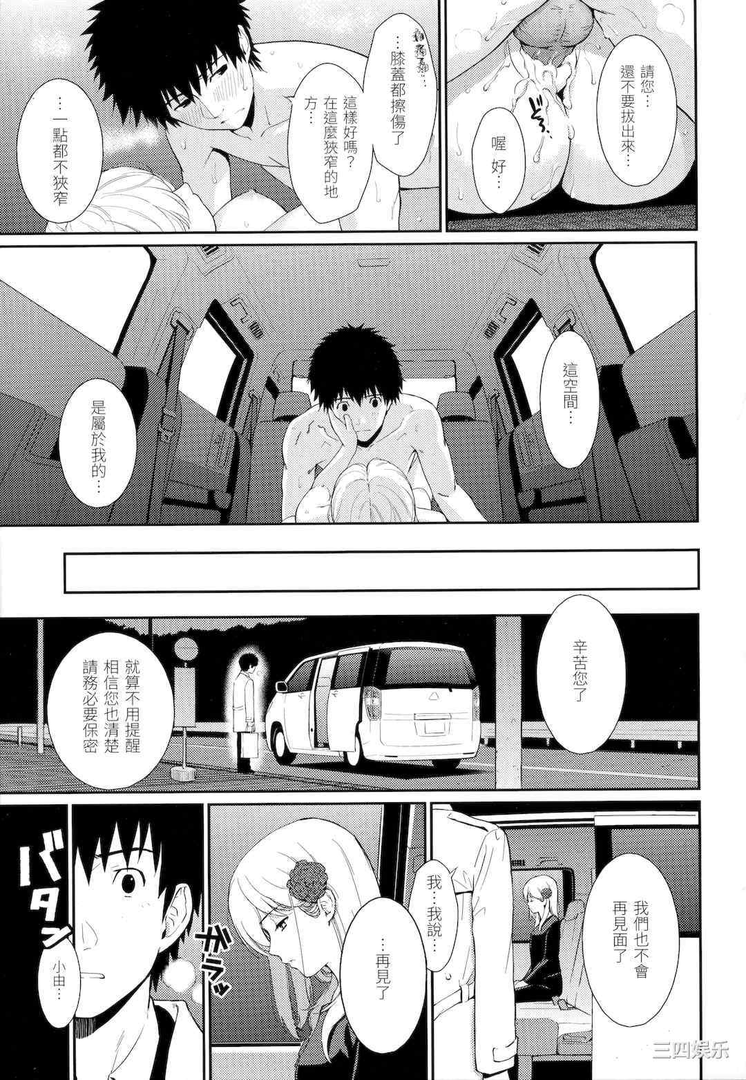 [ホムンクルス] はじらいブレイク｜破‧廉恥