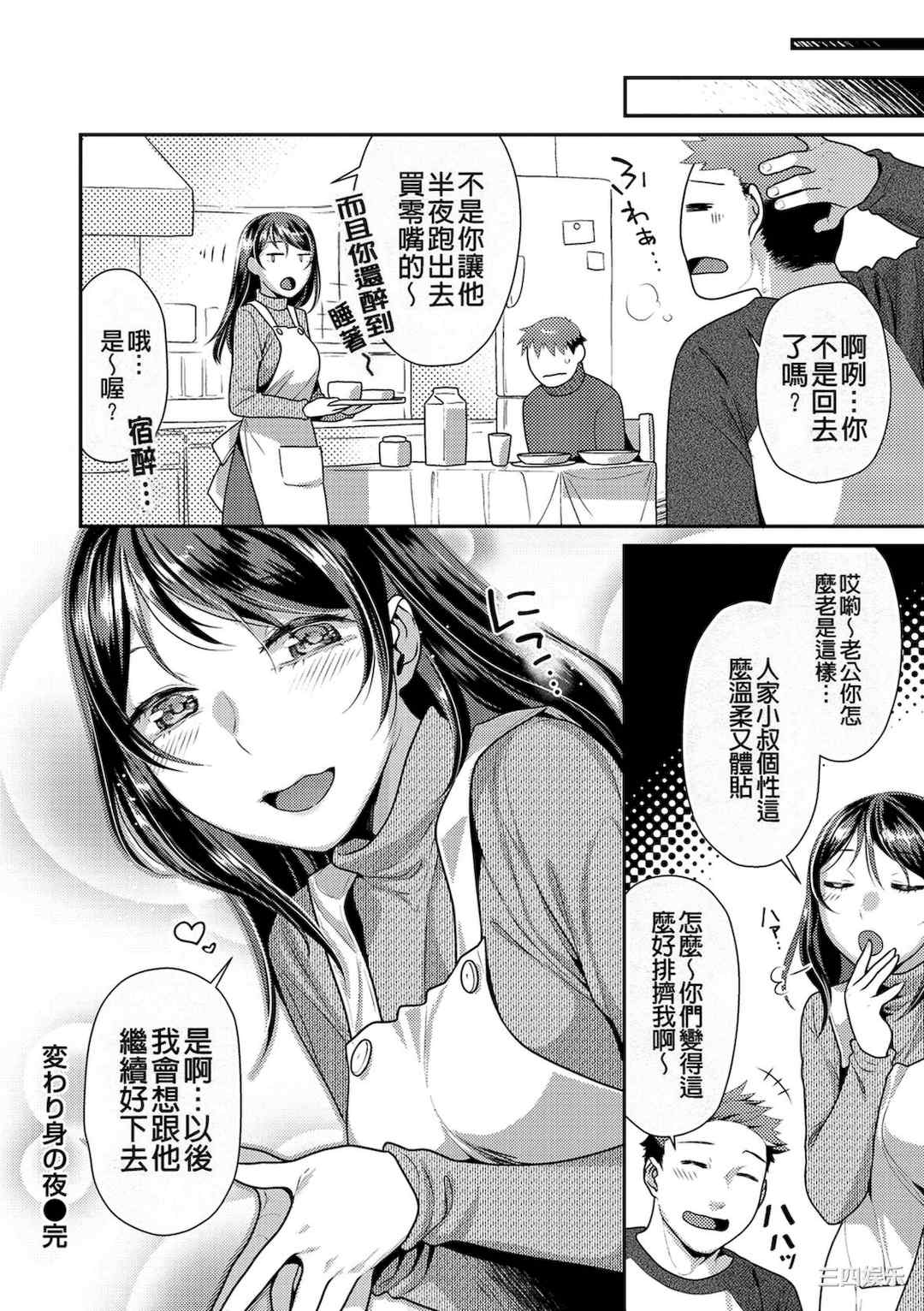[ねこまたなおみ] 蜜肉あばんちゅ～る