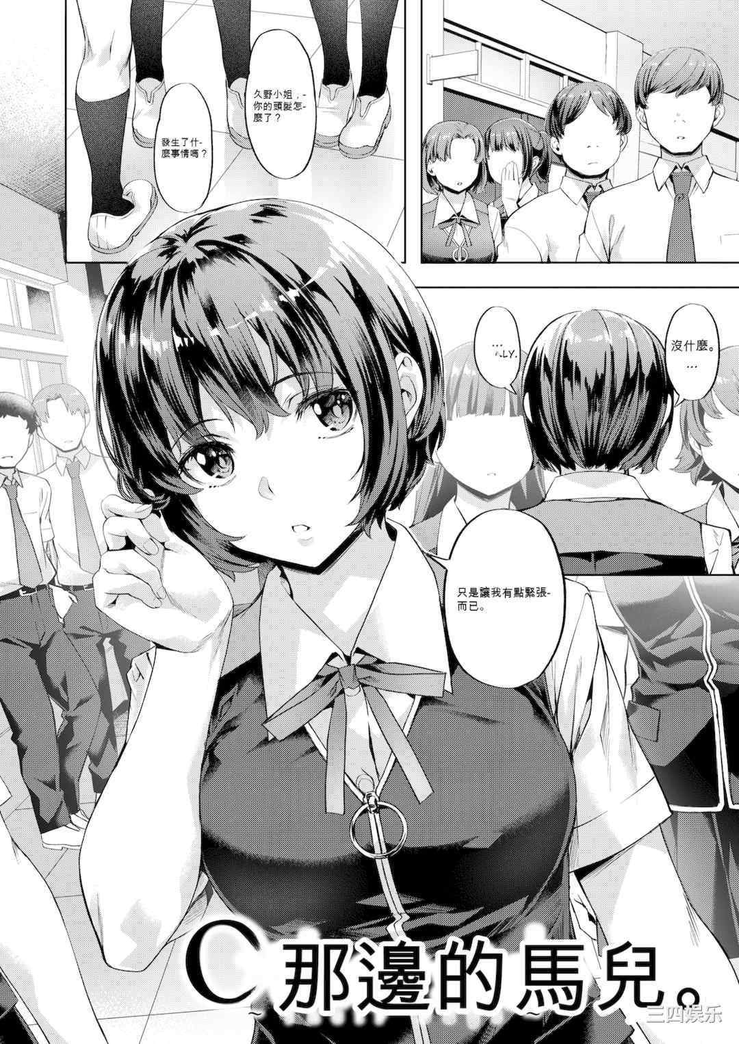 [長頼] 媚熱エモーション