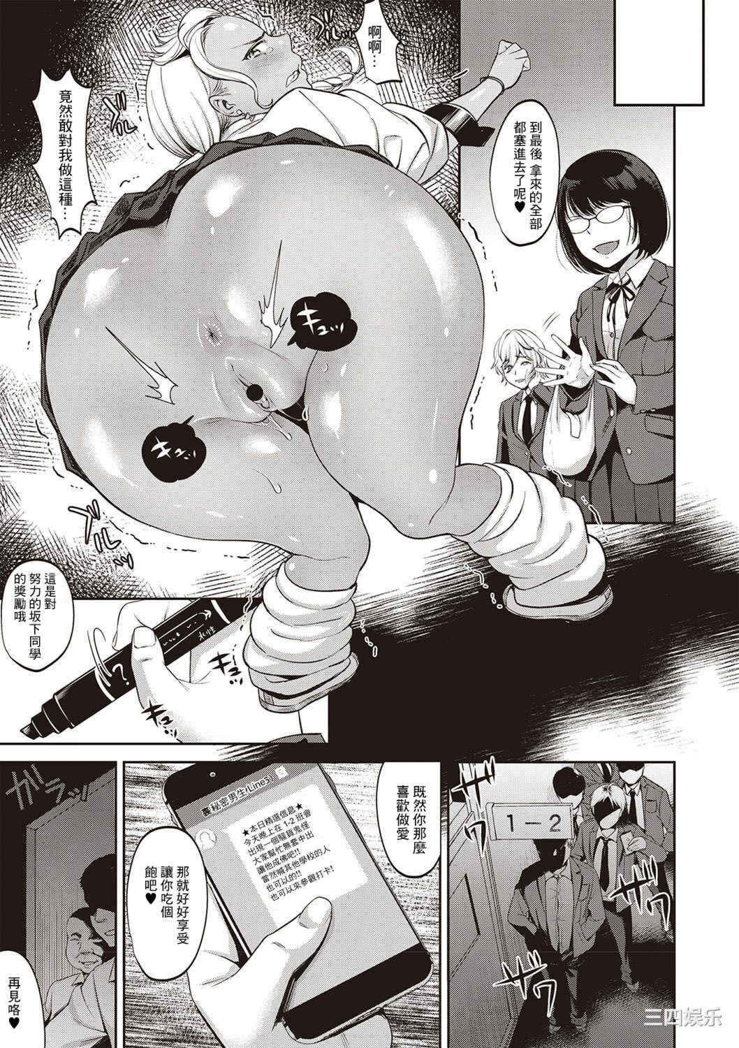 [七保志天十]  ヤリすぎ少女の壊し方。  TABOO ~ Ifstory ~