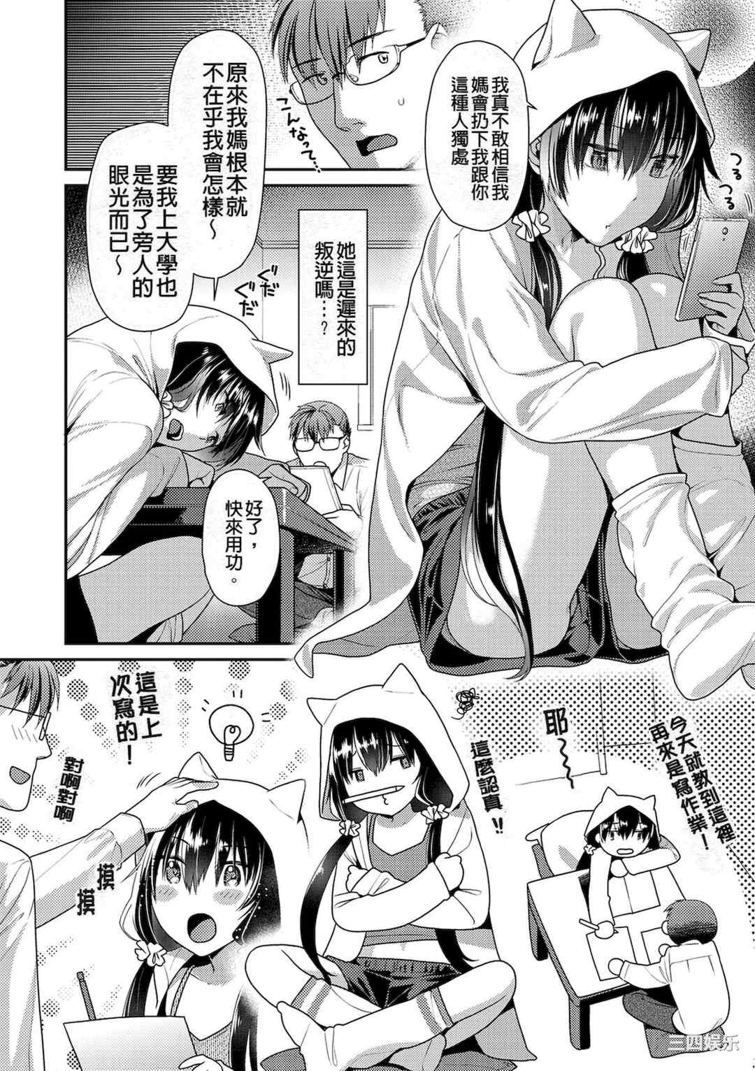 [ねこまたなおみ] 蜜肉あばんちゅ～る