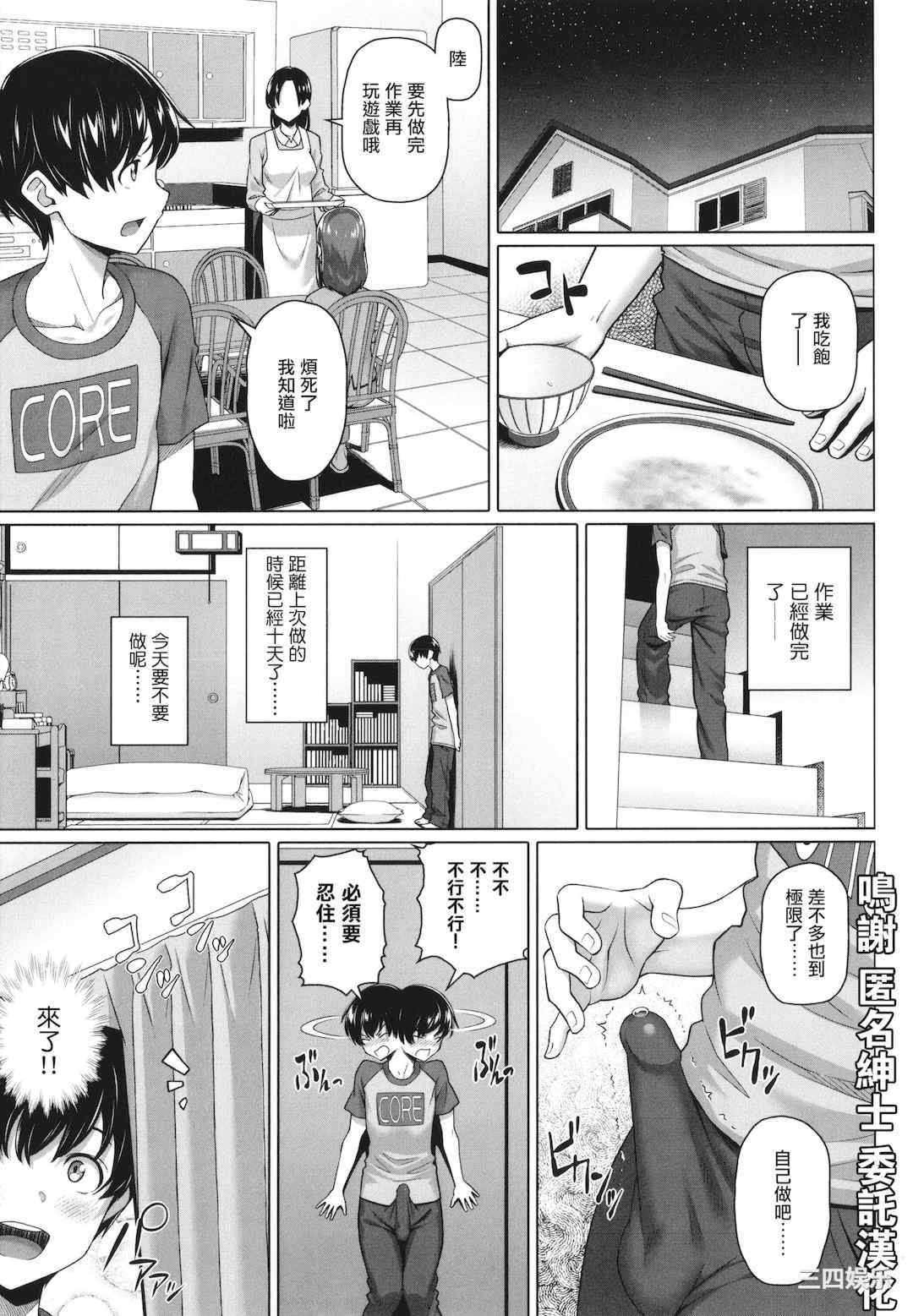 [白野じん] やらしい奥さん   イラストカード