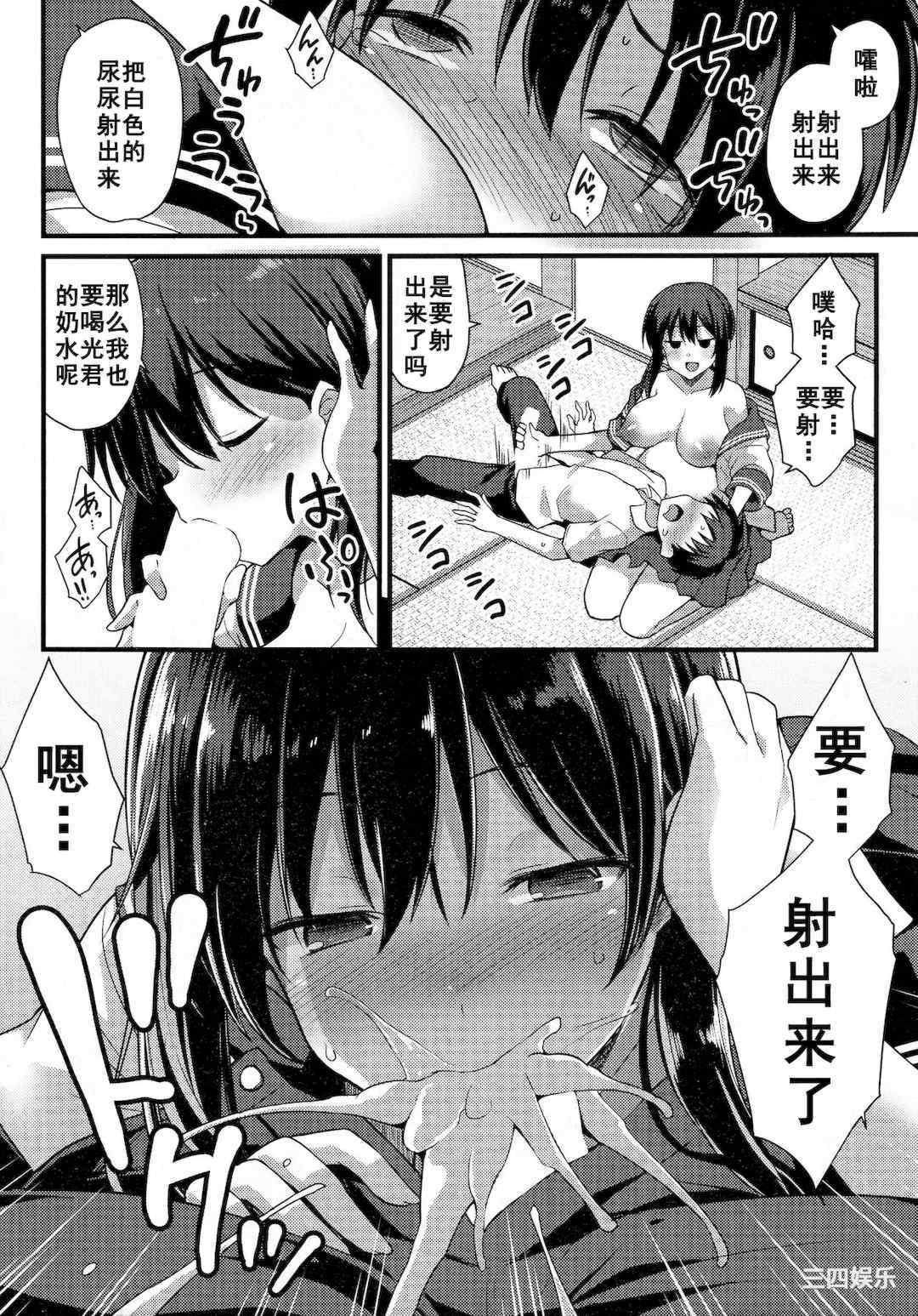 [黒糖ニッケ] 孕ませ!幸せ母娘丼! [DL版] [自整合]