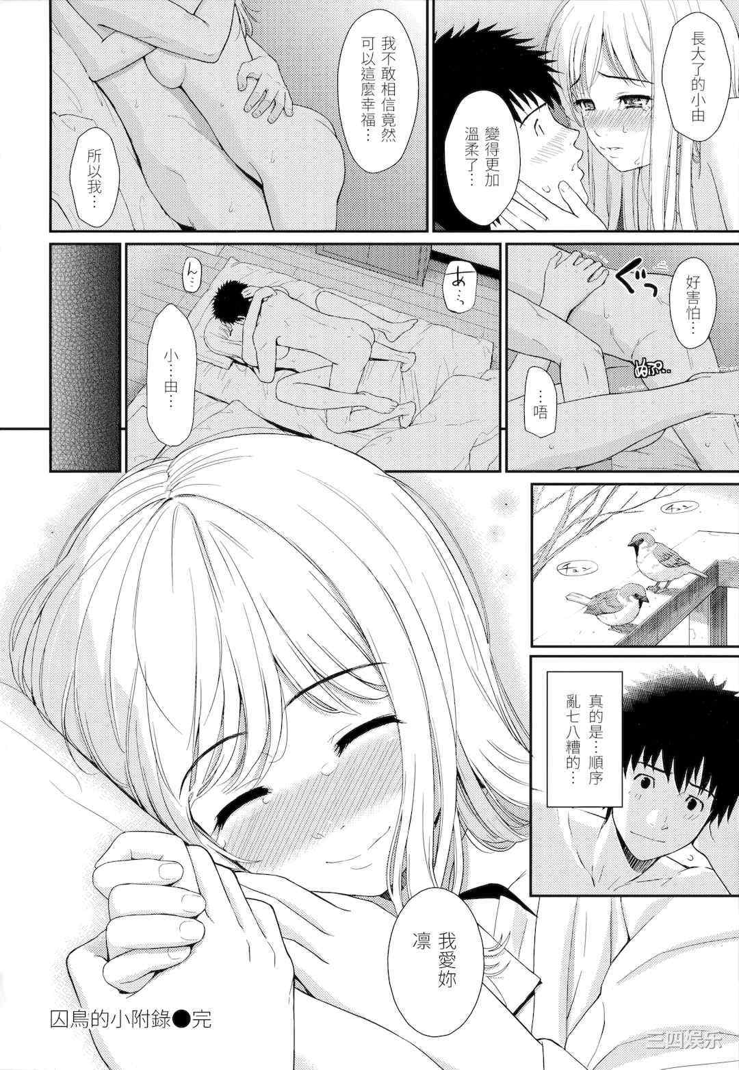 [ホムンクルス] はじらいブレイク｜破‧廉恥