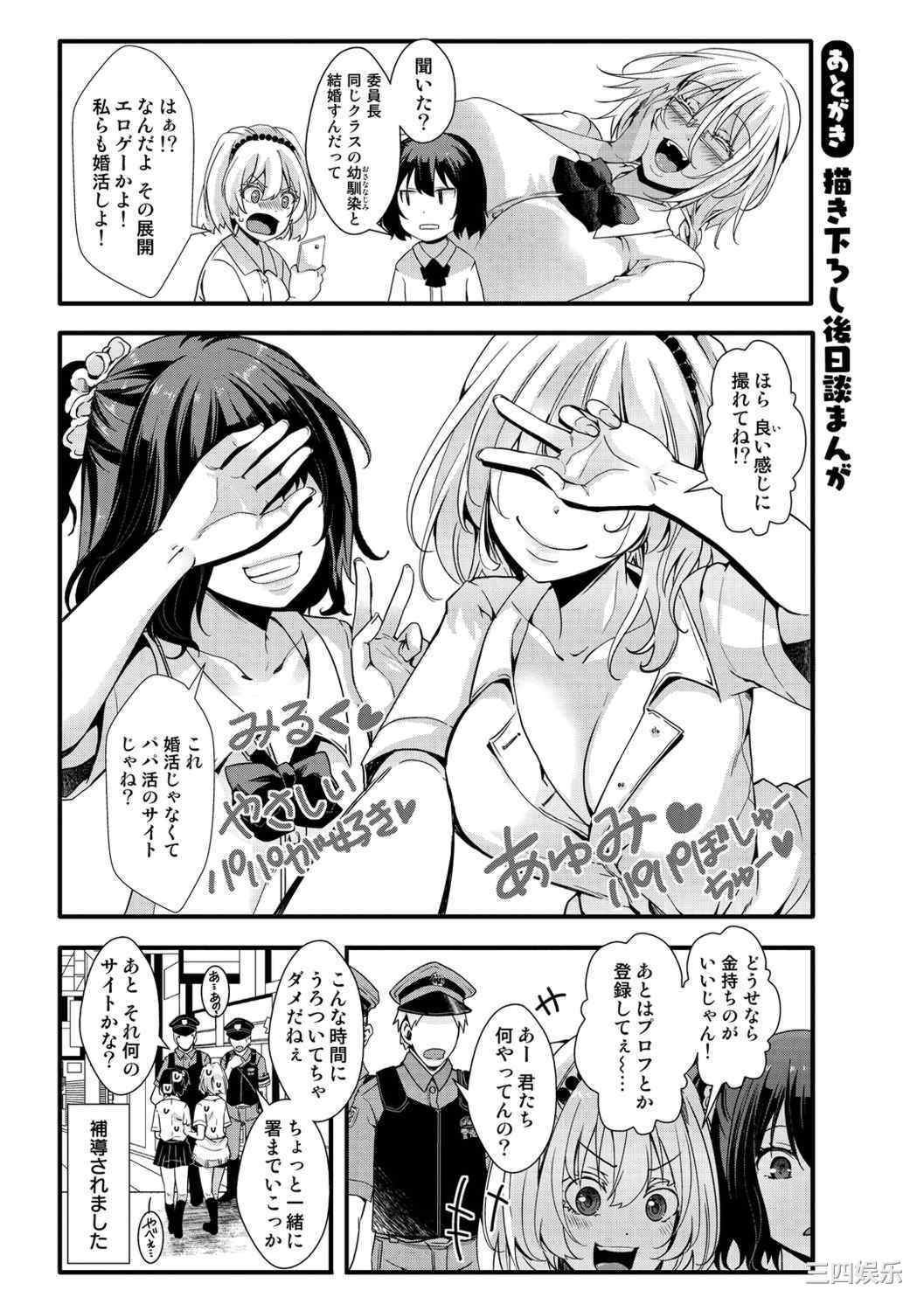 [池瀧玩具店] 人類（♀）総ギャル化 中出し乱交365日