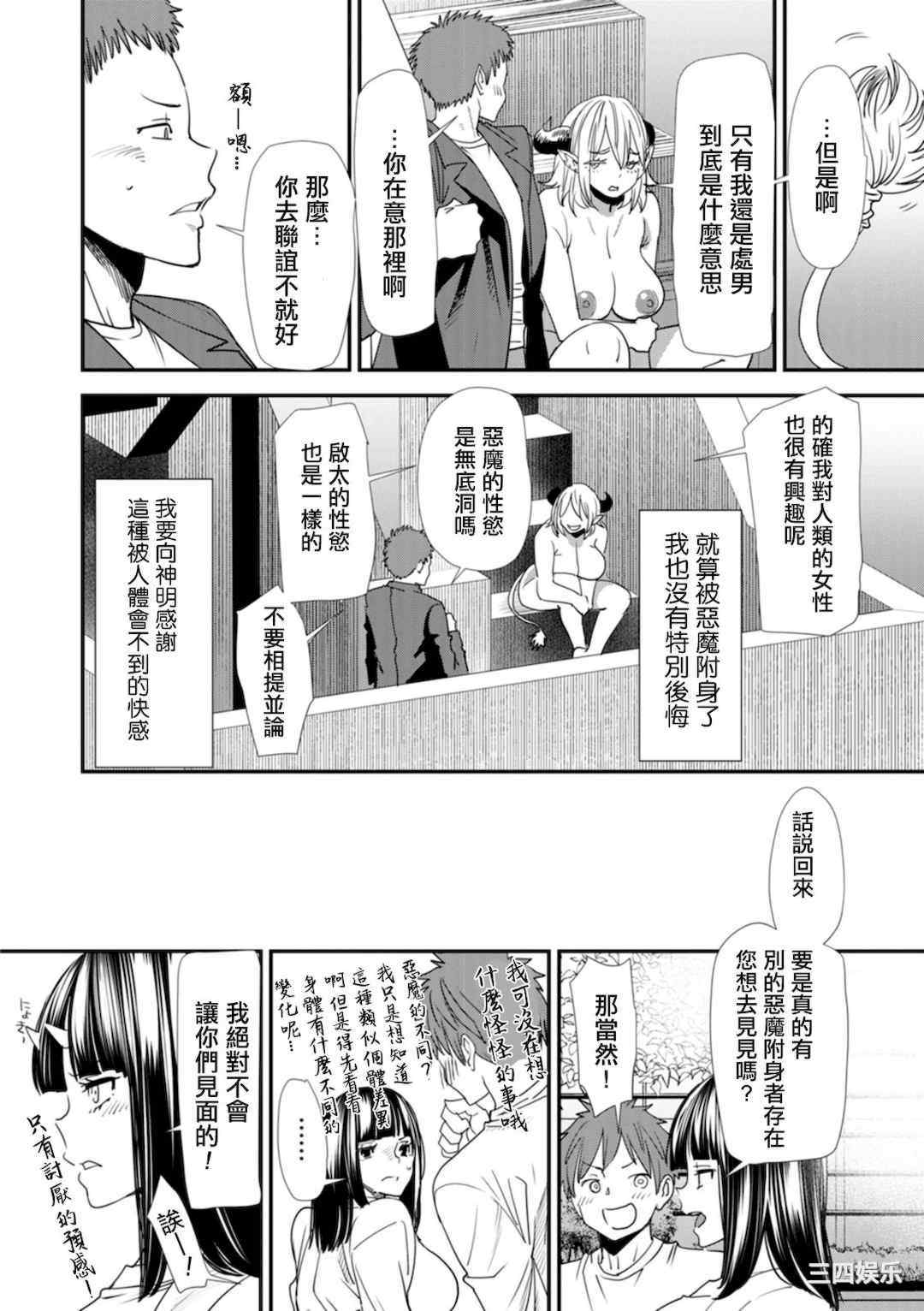 [大嶋亮]  淫魔女子大生の憂鬱