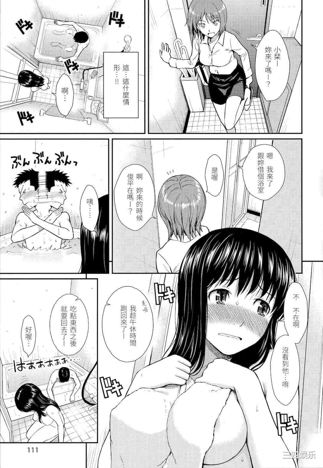 [ホムンクルス] はじらいブレイク｜破‧廉恥