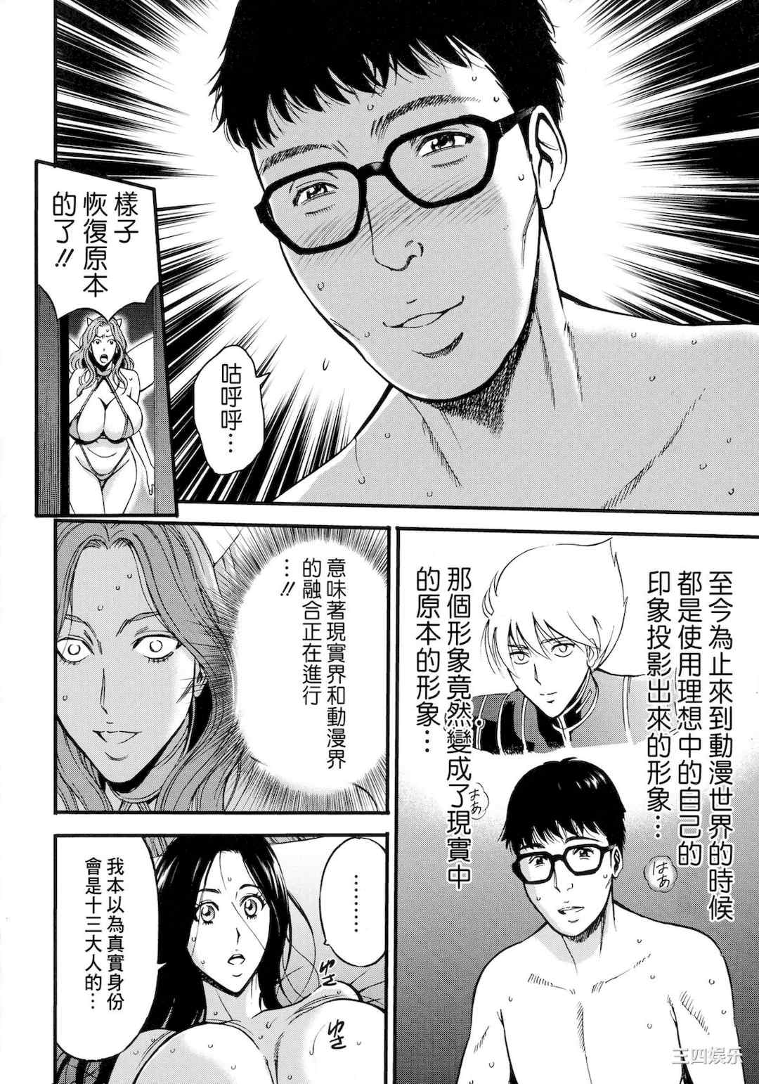 [ながしま超助] アニメダイバーZ