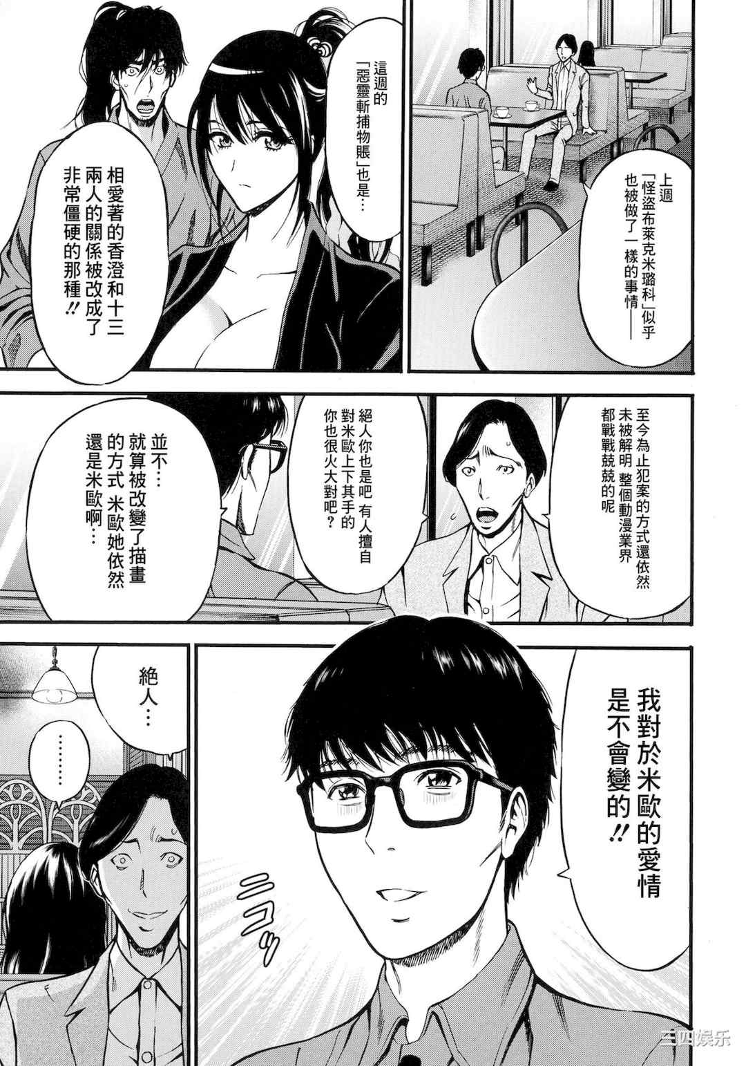 [ながしま超助] アニメダイバーZ