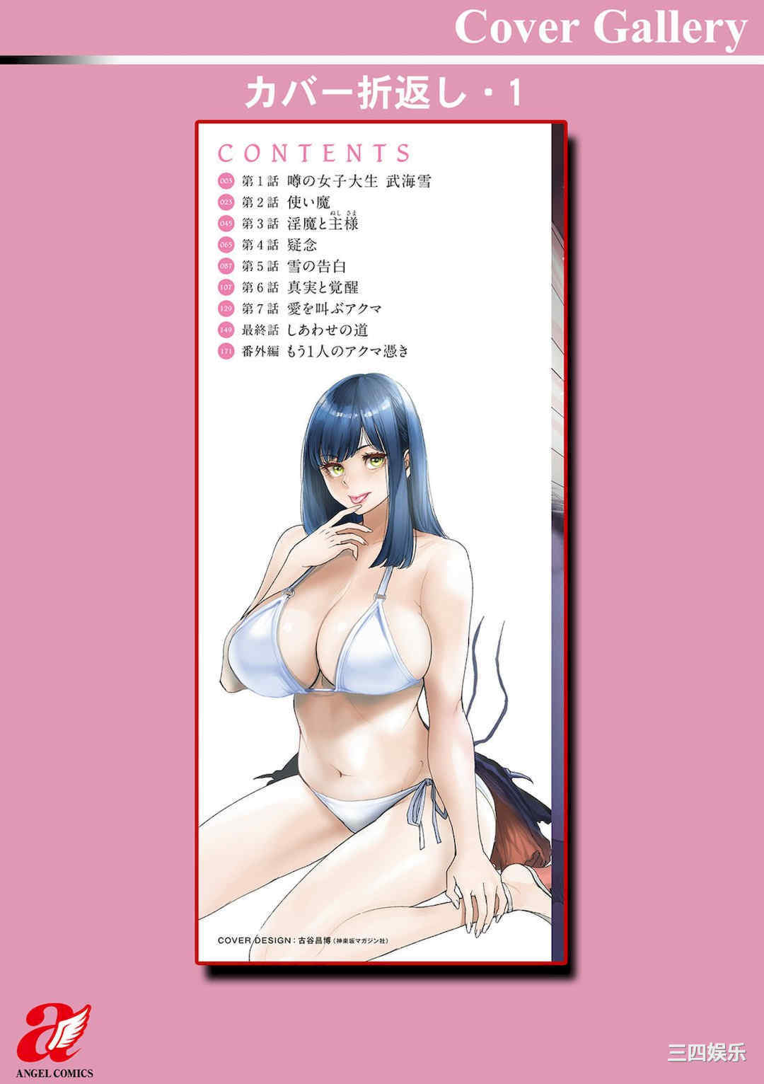 [大嶋亮]  淫魔女子大生の憂鬱