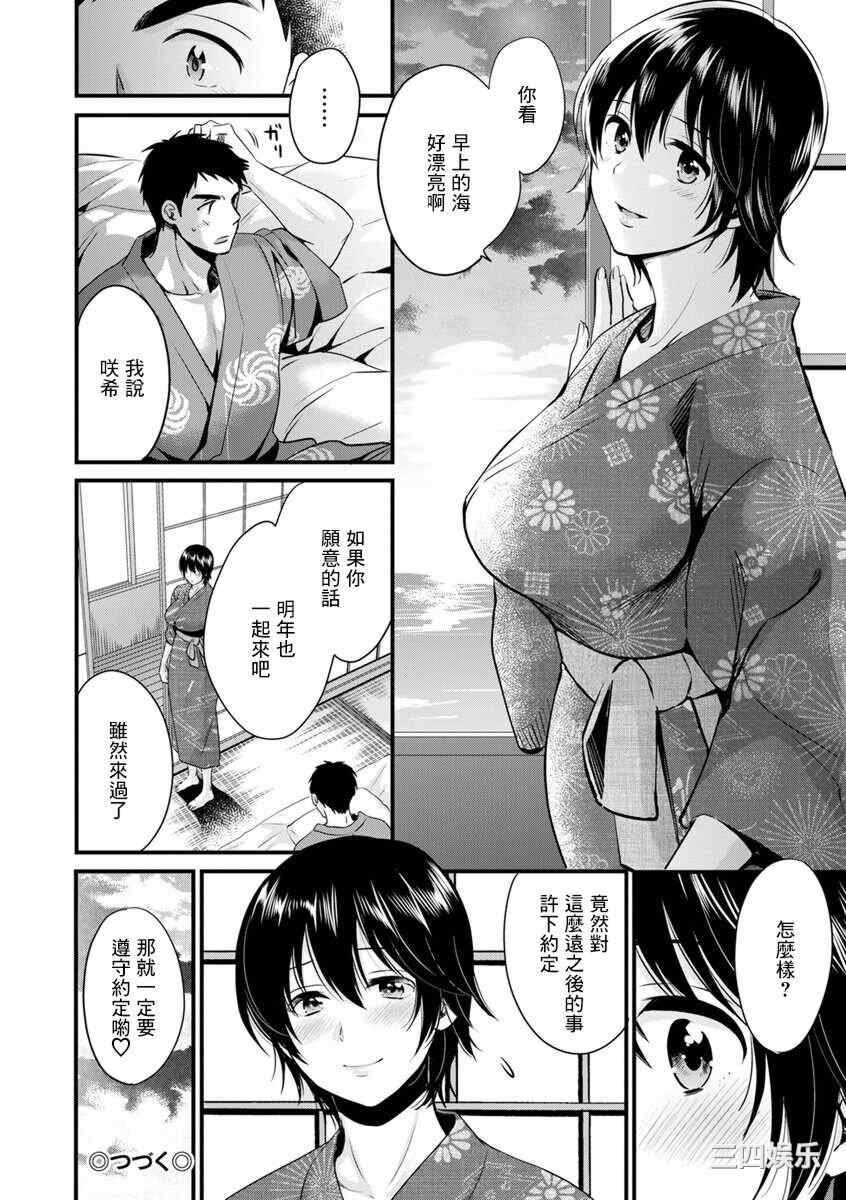 [ポン貴花田] 隣のパパの性欲がスゴくて困ってます！