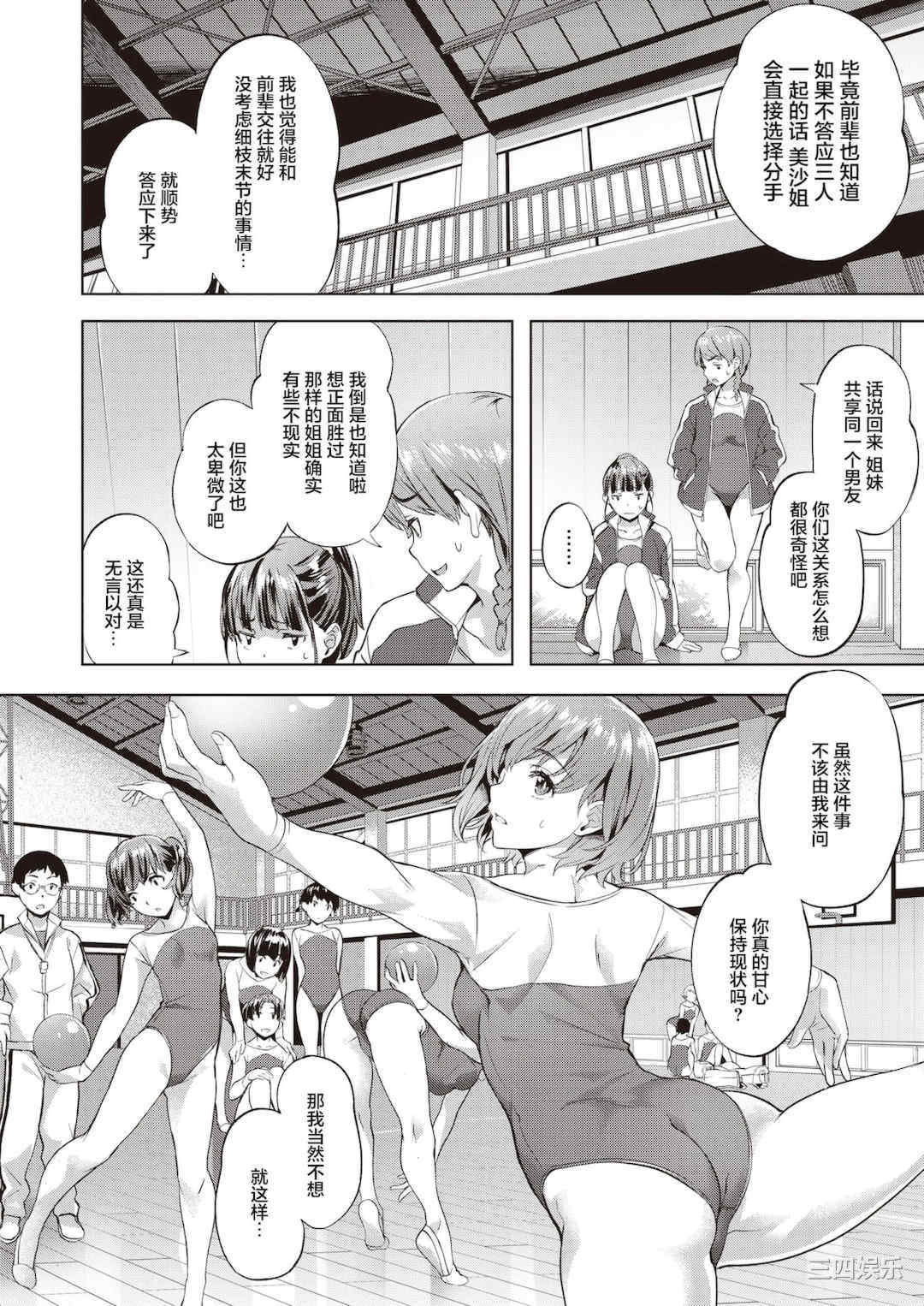 [長頼] 媚熱エモーション